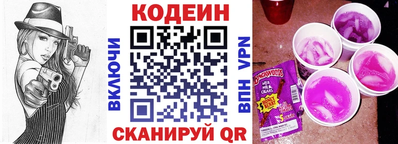 Кодеин Purple Drank  Ядрин 