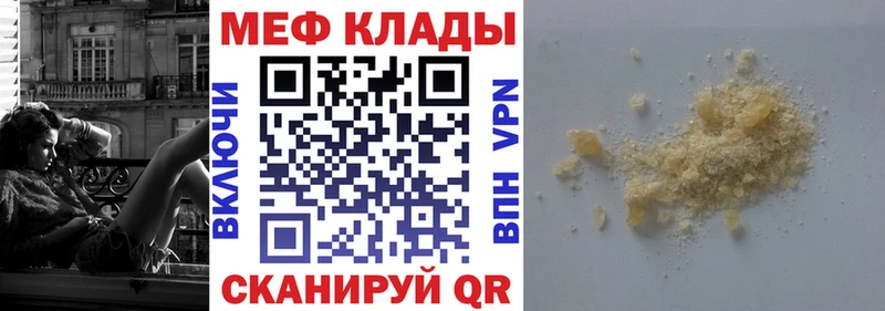 Меф VHQ  Ядрин 